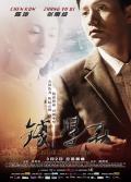 Story movie - 钱学森 / Hsue-shen Tsien  Dr. Qian Xuesen