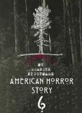 美国恐怖故事第六季 / 美国恐怖故事：洛亚诺克  美国怪谭  美国恐怖故事：我的洛亚诺克噩梦  美国恐怖故事：洛诺克  American Horror Story Roanoke  American Horror Story My Roanoke Nightmare