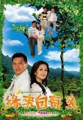 HongKong and Taiwan TV - 缘来自有机粤语 / The Green Grass of Home