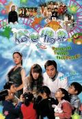 HongKong and Taiwan TV - 俗世情真粤语 / Seed of Hope