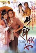HongKong and Taiwan TV - 牛郎织女粤语 / The Legend of Love