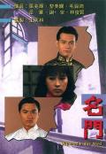 HongKong and Taiwan TV - 名门粤语 / Withered in the Wind