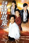 HongKong and Taiwan TV - 谈情说案粤语 / 港版伽利略,谈情说爱,The Mysteries of Love