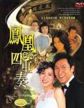 HongKong and Taiwan TV - 凤凰四重奏粤语 / Maidens' Vow