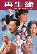 HongKong and Taiwan TV - 再生缘1983粤语