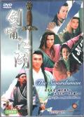 HongKong and Taiwan TV - 剑啸江湖国语 / the swordsman