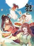 萌妻食神第三季 / 萌妻食神3欢喜追婚  Cinderella Chef