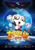 cartoon movie - 太空熊猫历险记 / 太空熊猫  Space Panda