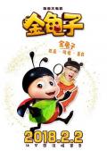 cartoon movie - 金龟子 / The Ladybug