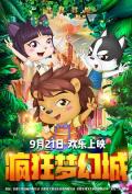 cartoon movie - 疯狂梦幻城 / Crazy and Dream City