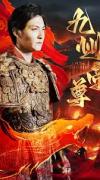 Love movie - 帝尊（九州帝尊）