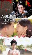 Love movie - 大小姐驾到，统统闪开