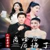 Love movie - 离婚后大明星老婆后悔了