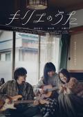 Story movie - Kyrie之歌 / 祈怜之歌(港)