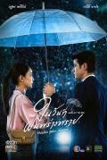 SG MAS TL - 下雨时分 / On The Day That The Rain is Shiny,Kissed by the Rain,On a Rainy Day,Nai Wan Thi Fon Phrang Phrai