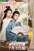 Chinese TV - 君面似桃花