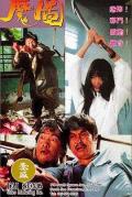 Love movie - 魔图 / Blood Island,Who's the Killer