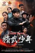 Story movie - 精武少年 / kungfu youth