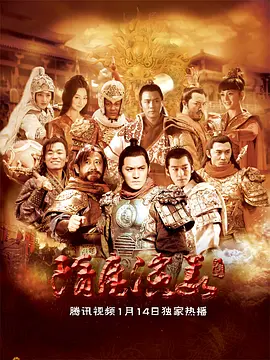 Chinese TV - 隋唐演义2013