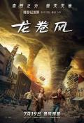Action movie - 龙卷风2024 / 龙卷风暴(台),龙卷风2,龙卷风独立续集