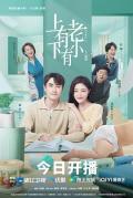 Chinese TV - 上有老下有小