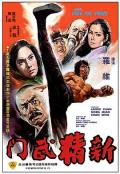 Action - 新精武门 / New Fist of Fury  Fists To Fight