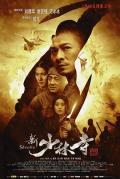 Action movie - 新少林寺 / Shaolin