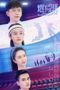 Chinese TV - 燃！沙排少女 / Go! Beach Volleyball Girls