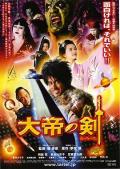 Comedy movie - 大帝之剑