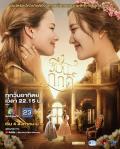 Singapore Malaysia Thailand TV - 簪定此生 / 暂定此生/The Loyal Pin,爱情别针,The Royal Pin,Pin Phak,皇家别针