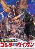 Science fiction movie - 战龙哥斯拉之决战宇宙魔龙 / Earth Assault Order: Godzilla vs. Gigan,Godzilla vs. Gigan,地球攻击命令 哥斯拉对盖刚,地球攻击命令 哥吉拉对盖刚