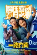 Comedy movie - 一路向南2024 / Journey to the South