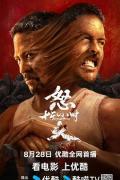 Action movie - 怒火12小时