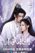 Chinese TV - 永夜长明 / 与君辞,被疯批国师强取豪夺后