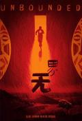 Story movie - 无界 / Unbounded