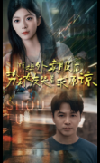 Love movie - 脱掉外卖服后势利女友哭着求原谅