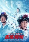 Story movie - 零度极限 / 热雪青春,中国冰雪,逐梦之风回雪舞,雪舞,Snow Dance,Snow Redemption