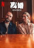 Story - 离婚2024 / Divorce