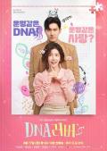 Japan and Korean TV - DNA Lover / DNA