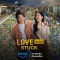 Love movie - 为爱所困 / Love Stuck / Rak Won Loop