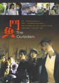 HongKong Taiwan - 斗鱼2004 / The Outsiders Ⅰ