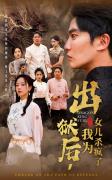 Love movie - 出狱后，我为女儿杀疯了