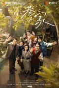 Chinese TV - 小巷人家 / Romance in the Alley