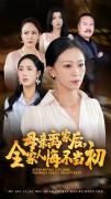 Love movie - 母亲离家后，全家人悔不当初