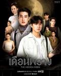 Singapore Malaysia Thailand TV - 隐藏月光 / 隐藏的月亮,The Hidden Moon,隐月奇恋,月亮迷情,隐月