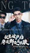 Love movie - 假装破产后发现身边都是白眼狼