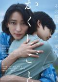 Story movie - 隐瞒之事2024 / 难言之隐(台),Stay Mum,Hidden Things